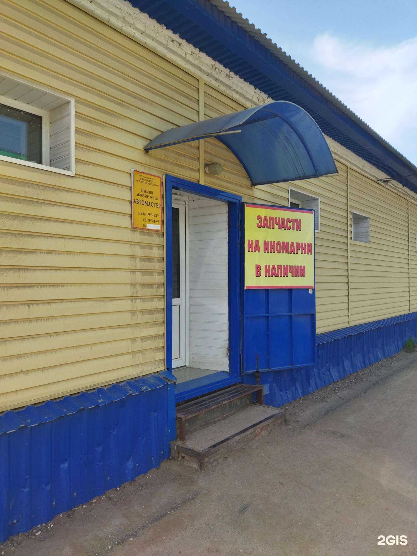 Отзывы на компанию Автомастер в Астрахани c фото