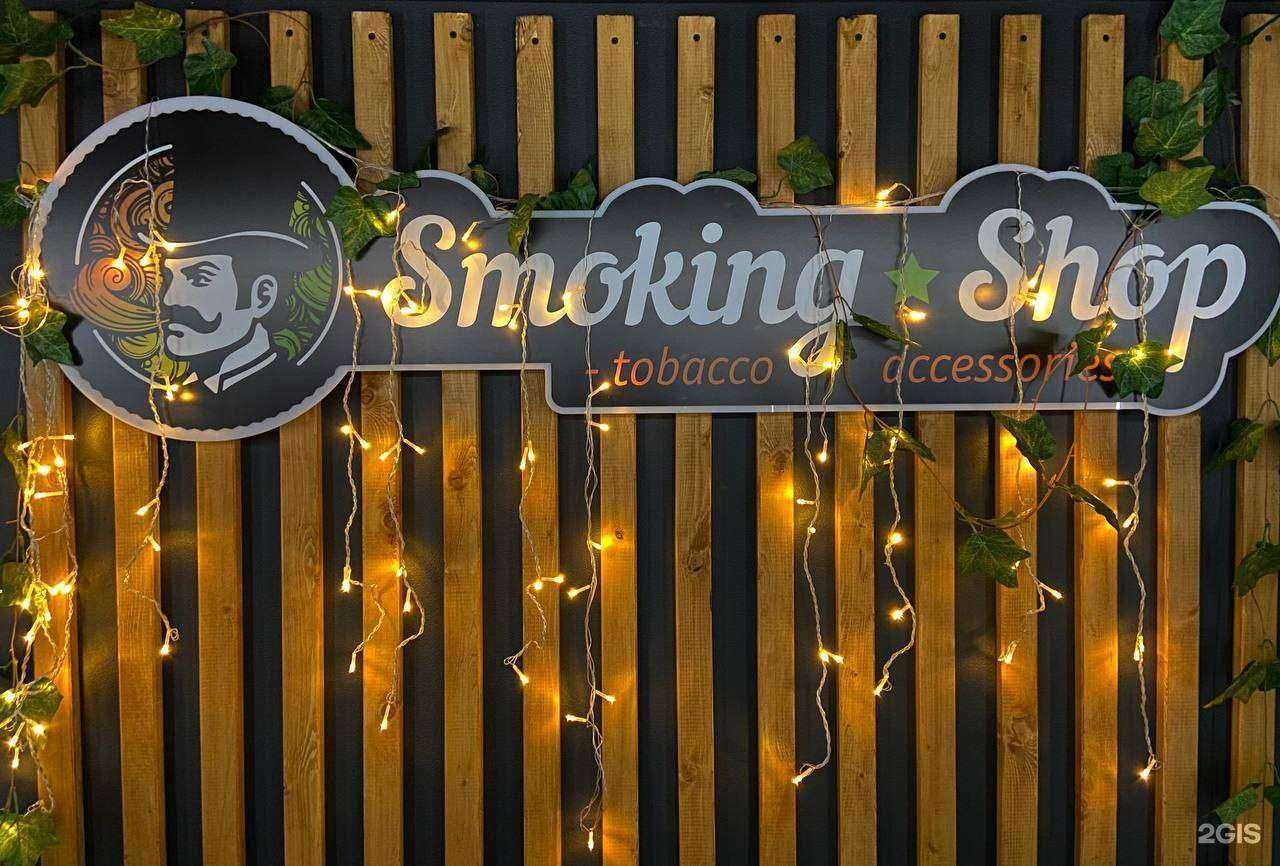 Отзывы на компанию Smoking Shop в Майкопе c фото