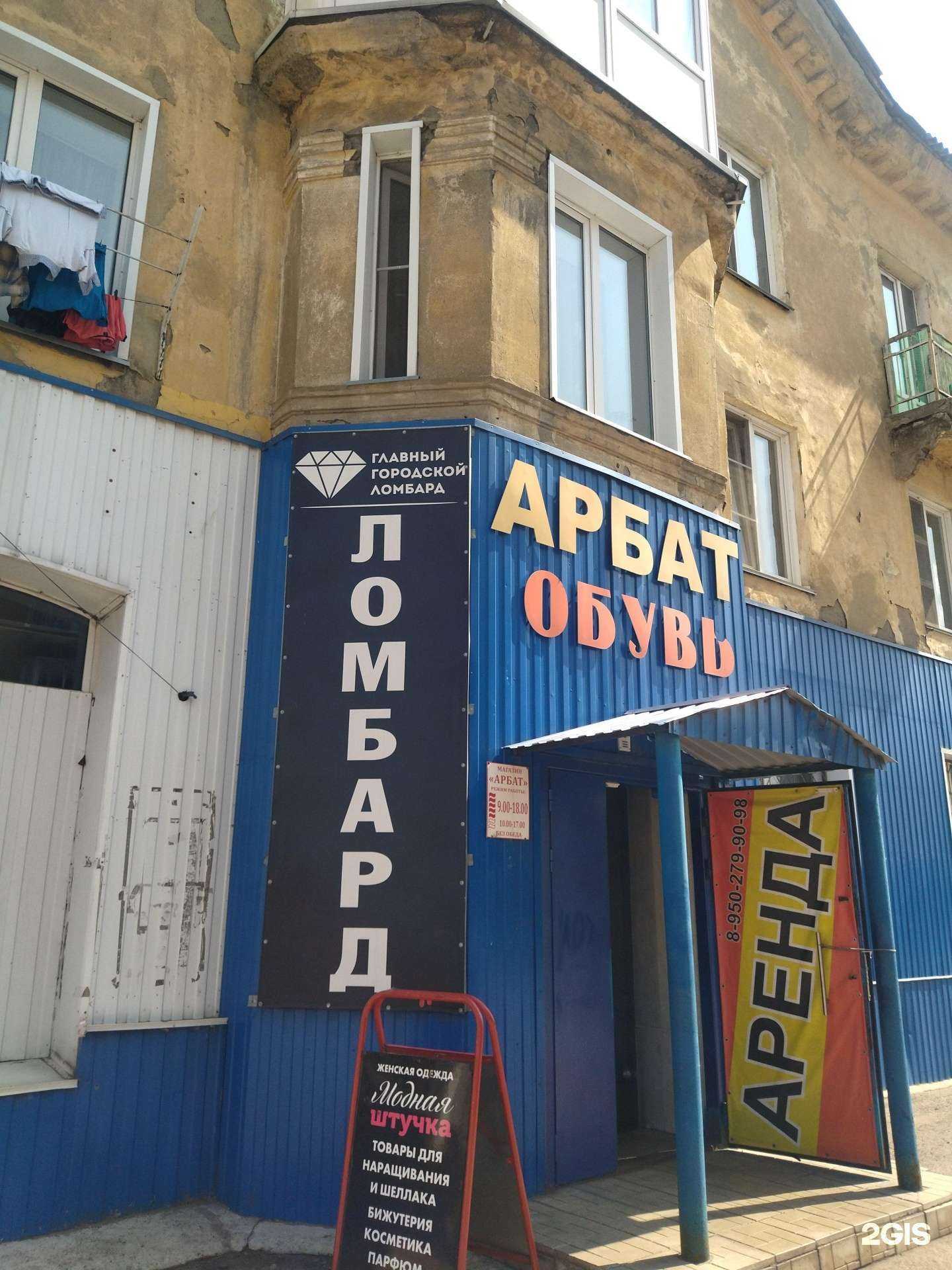 Отзывы на компанию Арбат в Прокопьевске c фото