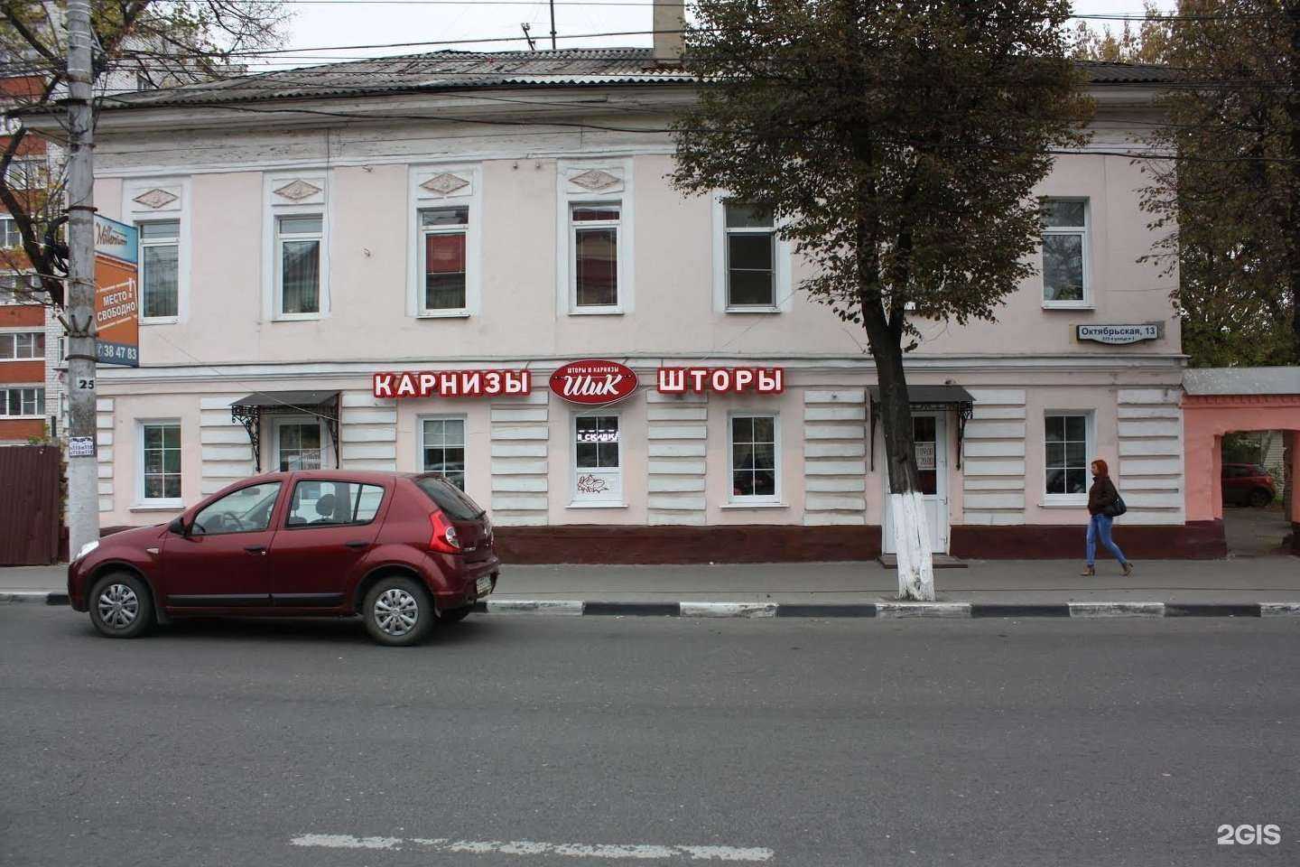 Отзывы на компанию Шик в Туле c фото