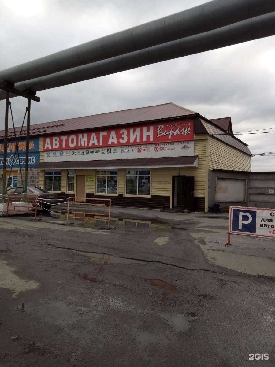 Отзывы на компанию Вираж в Тюмени c фото