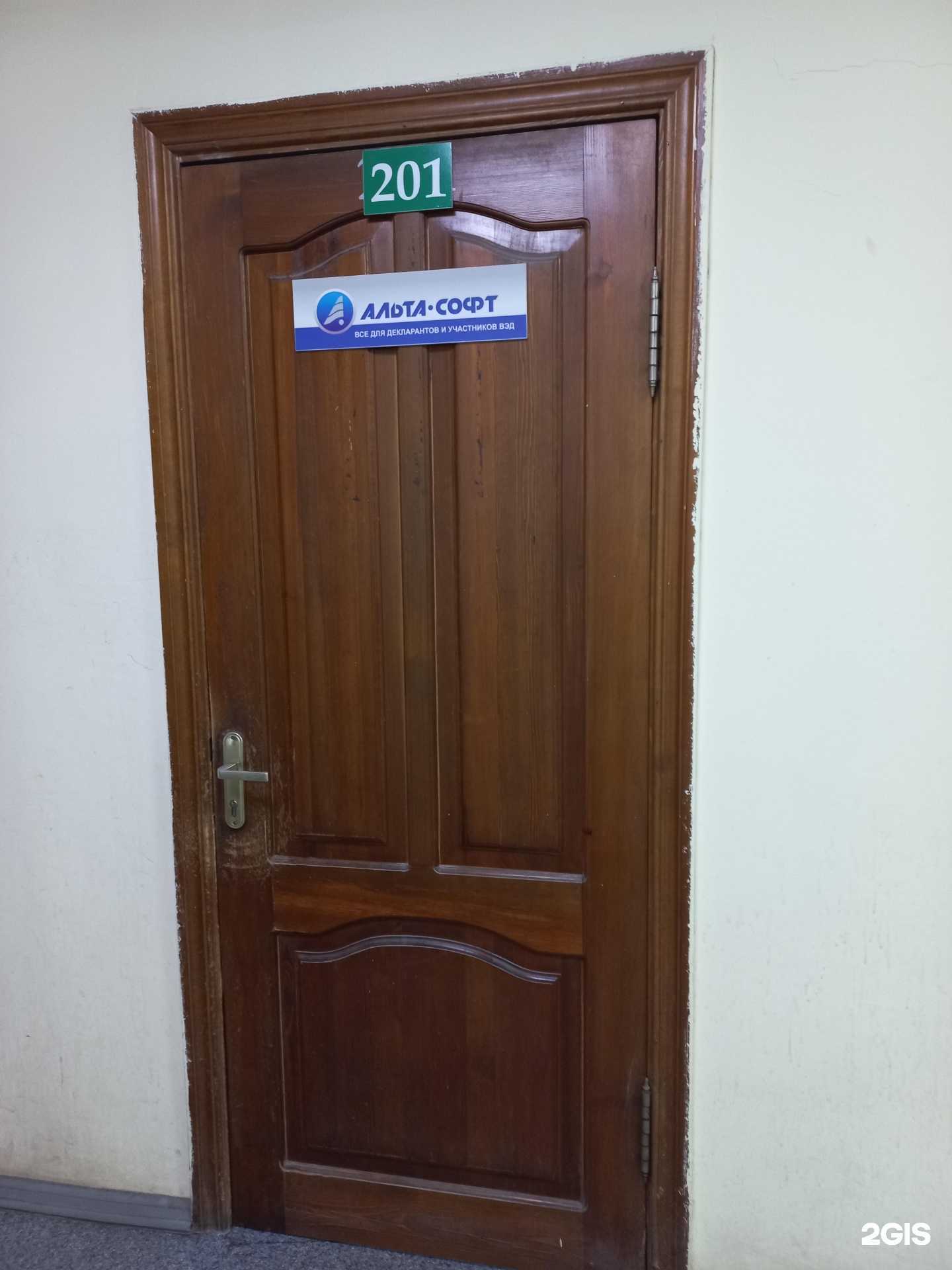 Отзывы на компанию Альта-софт в г. Иркутск c фото