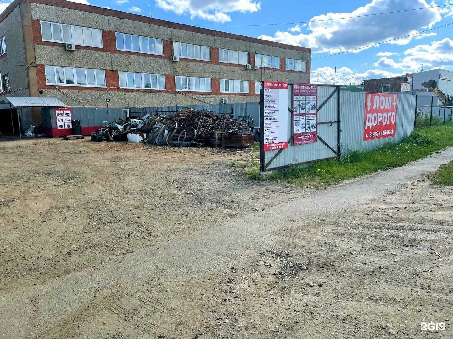 Отзывы на компанию Акрон Скрап в г. Ижевск c фото