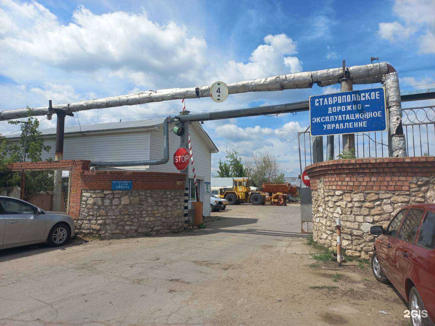 Отзывы на компанию Ставропольское дорожно-эксплуатационное управление в г. Тольятти c фото