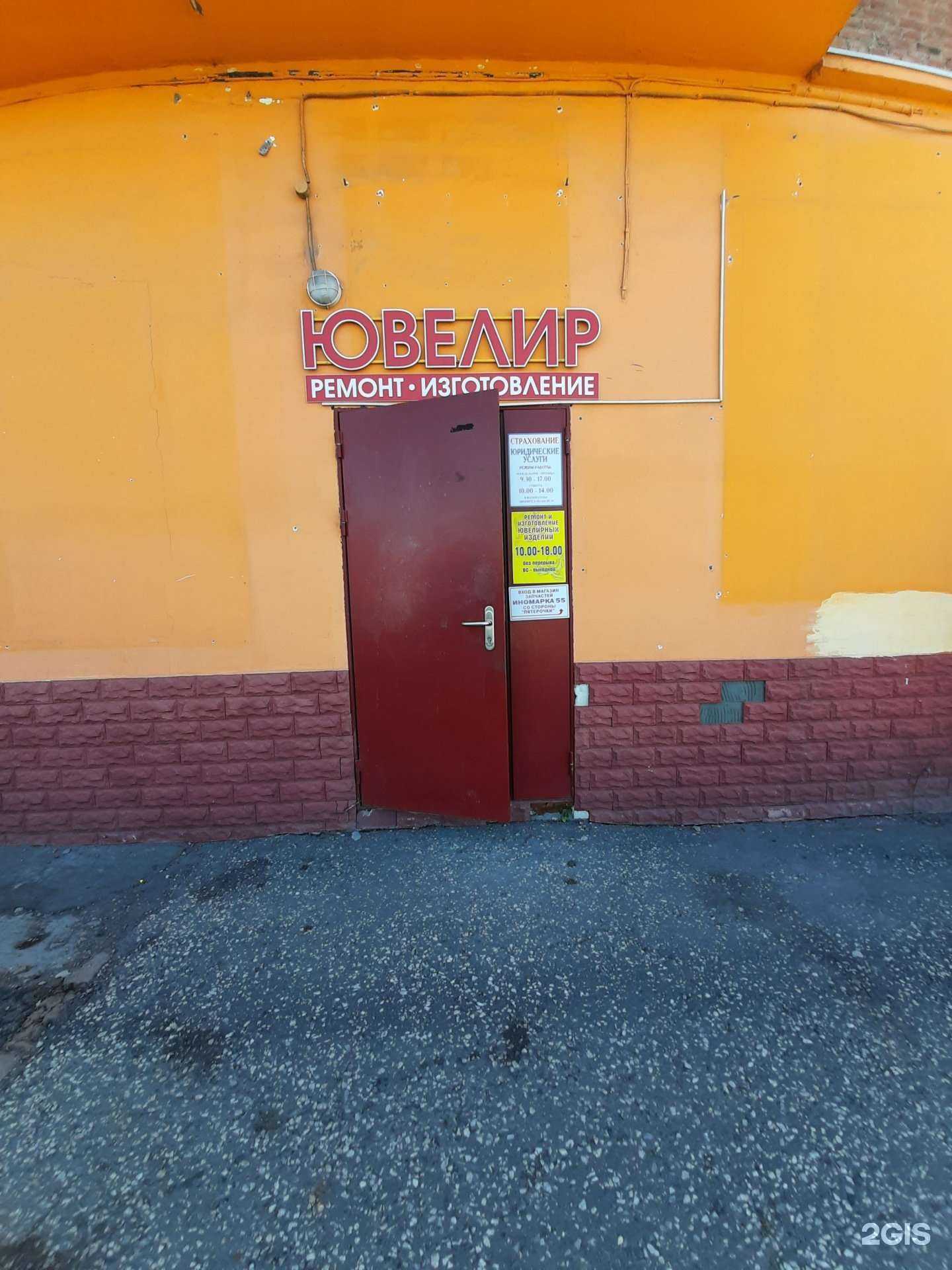 Отзывы на компанию Мастерская по ремонту ювелирных изделий в г. Омск c фото