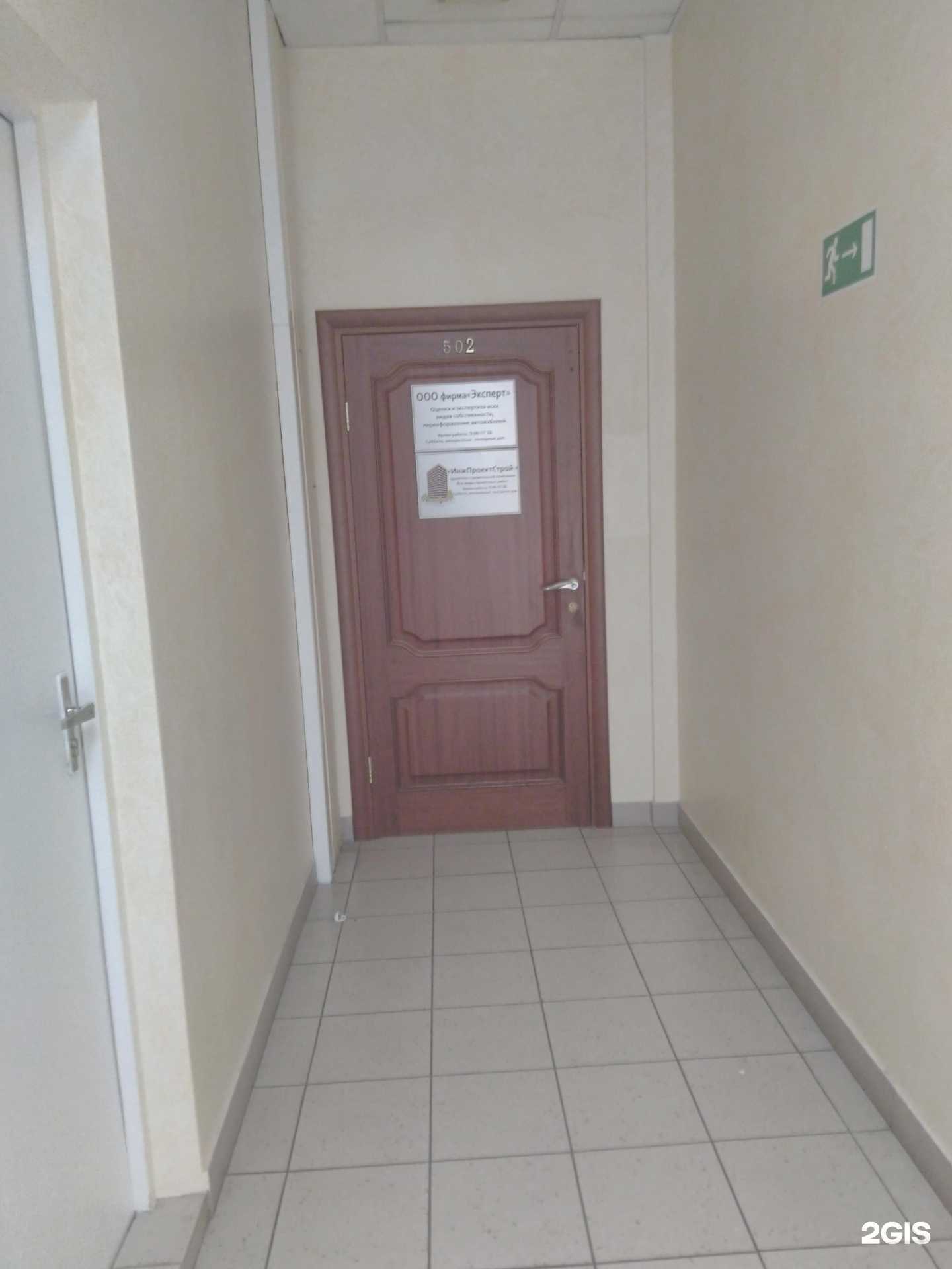 Отзывы на компанию Эксперт в Щёлкове c фото