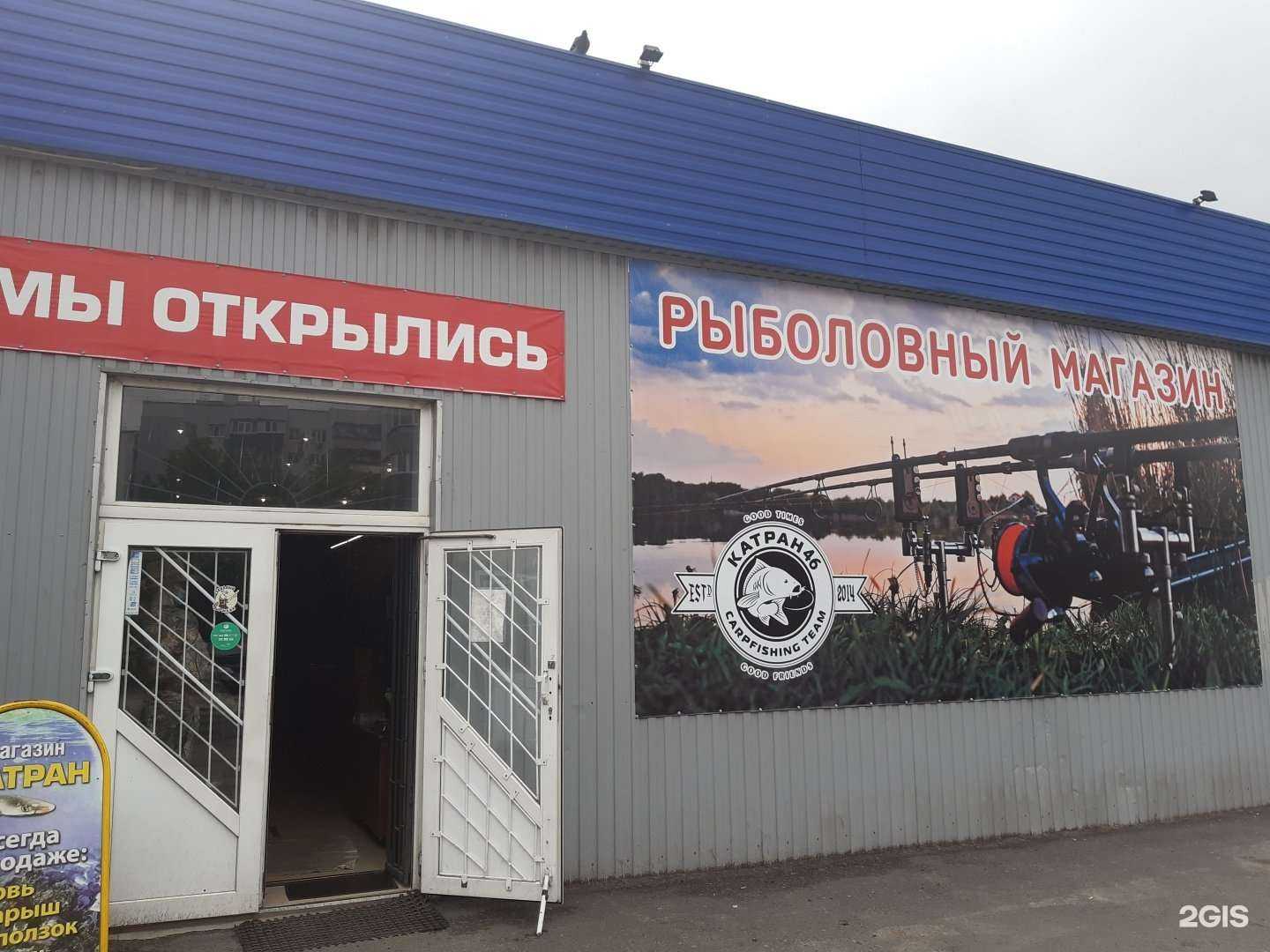 Отзывы на компанию Катран 46 в Курске c фото