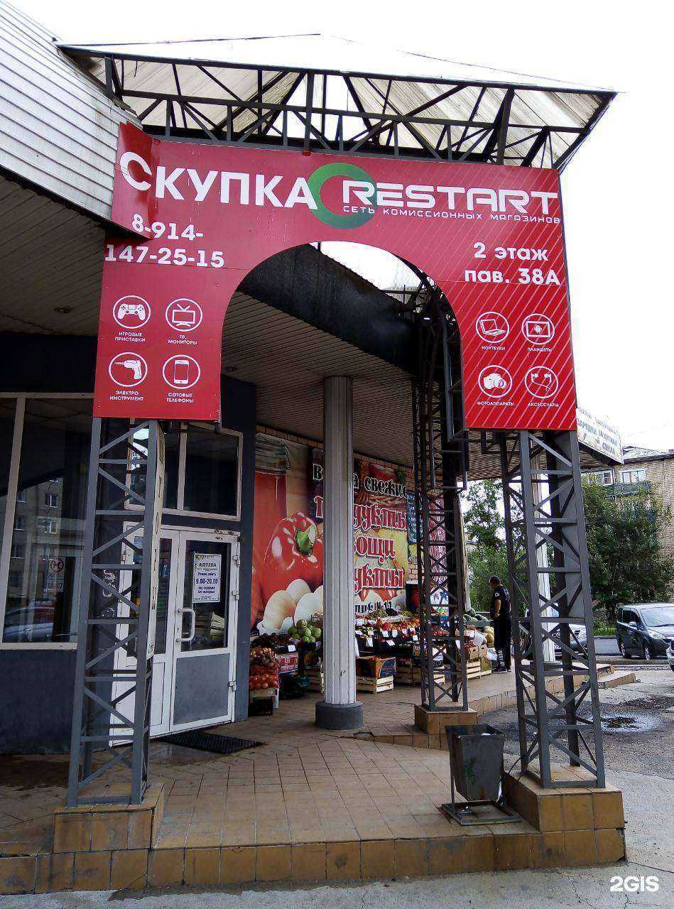 Отзывы на компанию Рестарт в г. Чита c фото