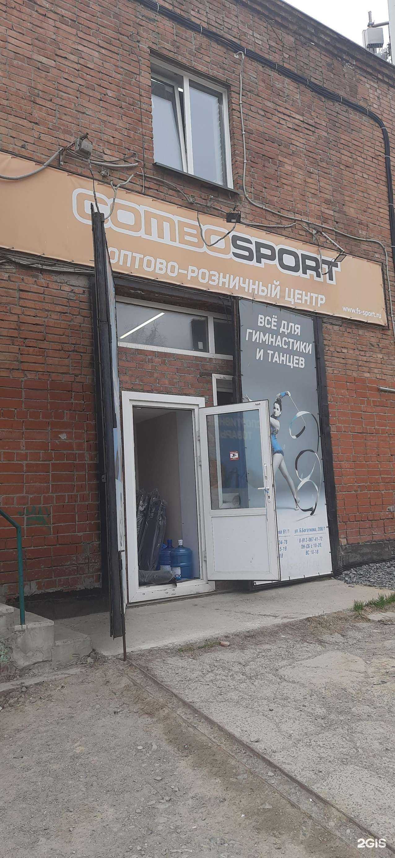 Отзывы на компанию Абрис-фурнитура в г. Новосибирск c фото