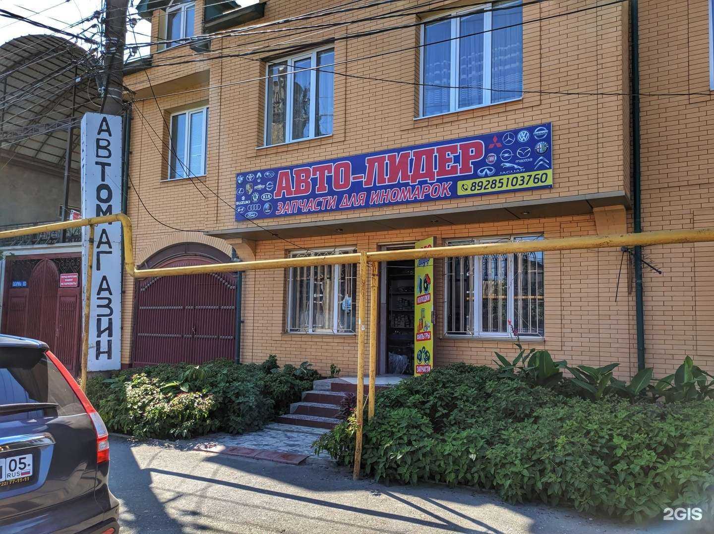 Отзывы на компанию Авто-Лидер в г. Махачкала c фото