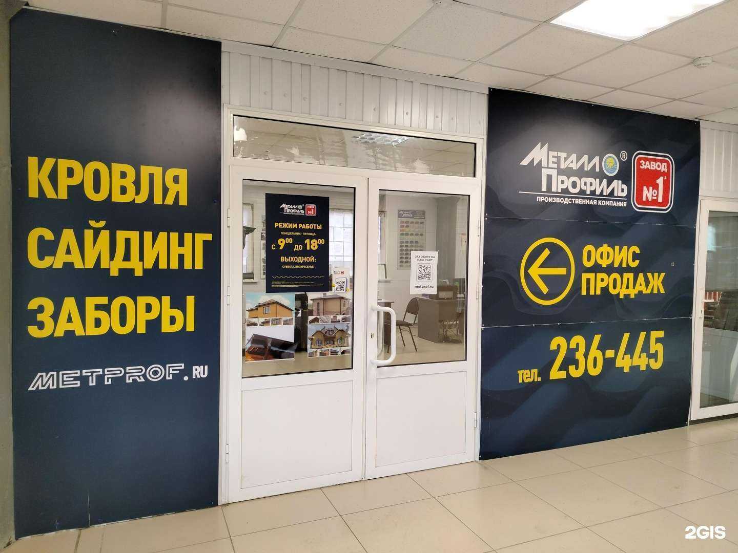 Отзывы на компанию Завод металлопрофиль в г. Пенза c фото