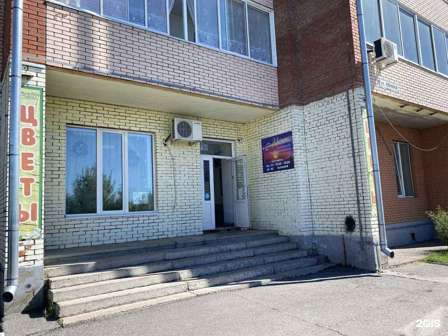 Отзывы на компанию Маяк в Северске c фото