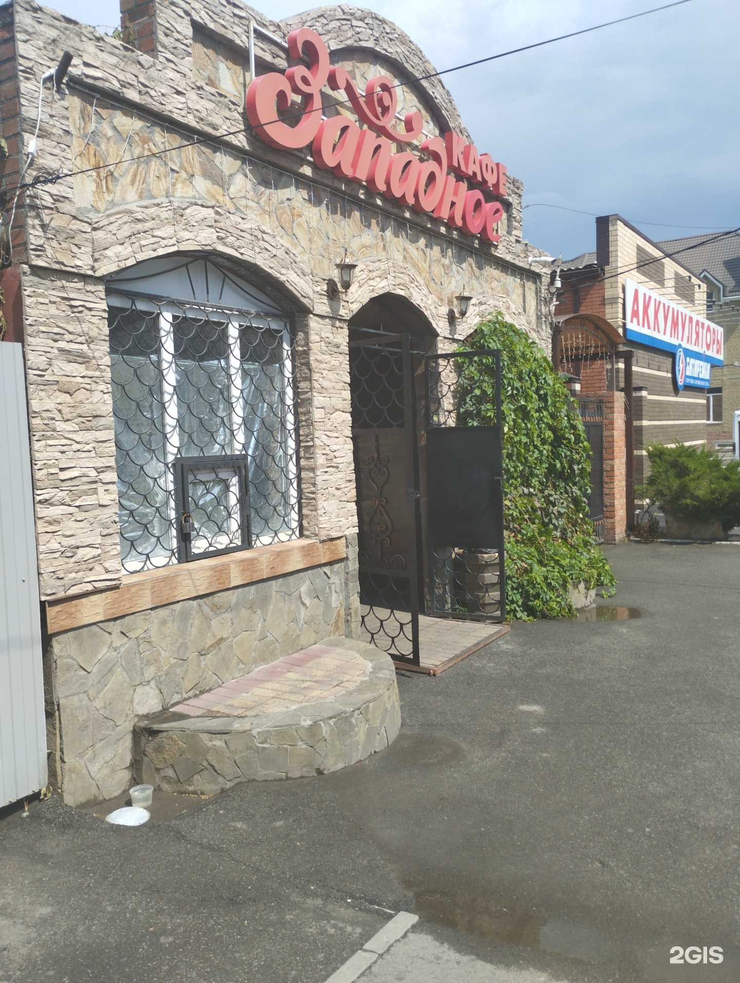 Отзывы на компанию Западное в Азове c фото