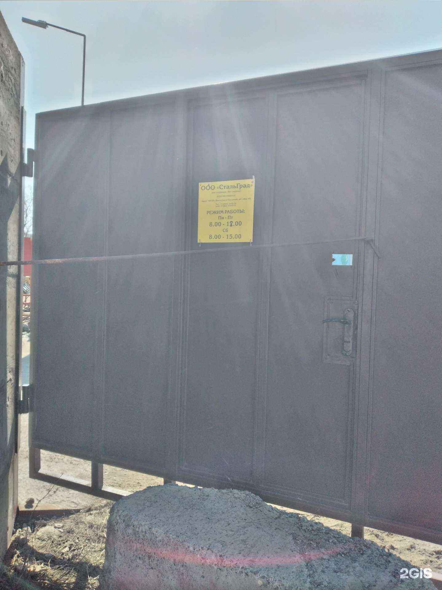 Отзывы на компанию СтальГрад в Волгограде c фото