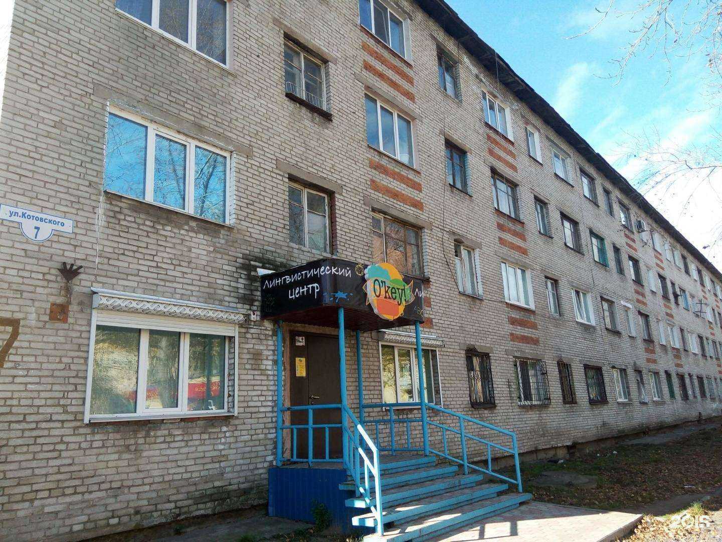 Отзывы на компанию Okey! в Комсомольске-на-Амуре c фото - фотография 2 из 2