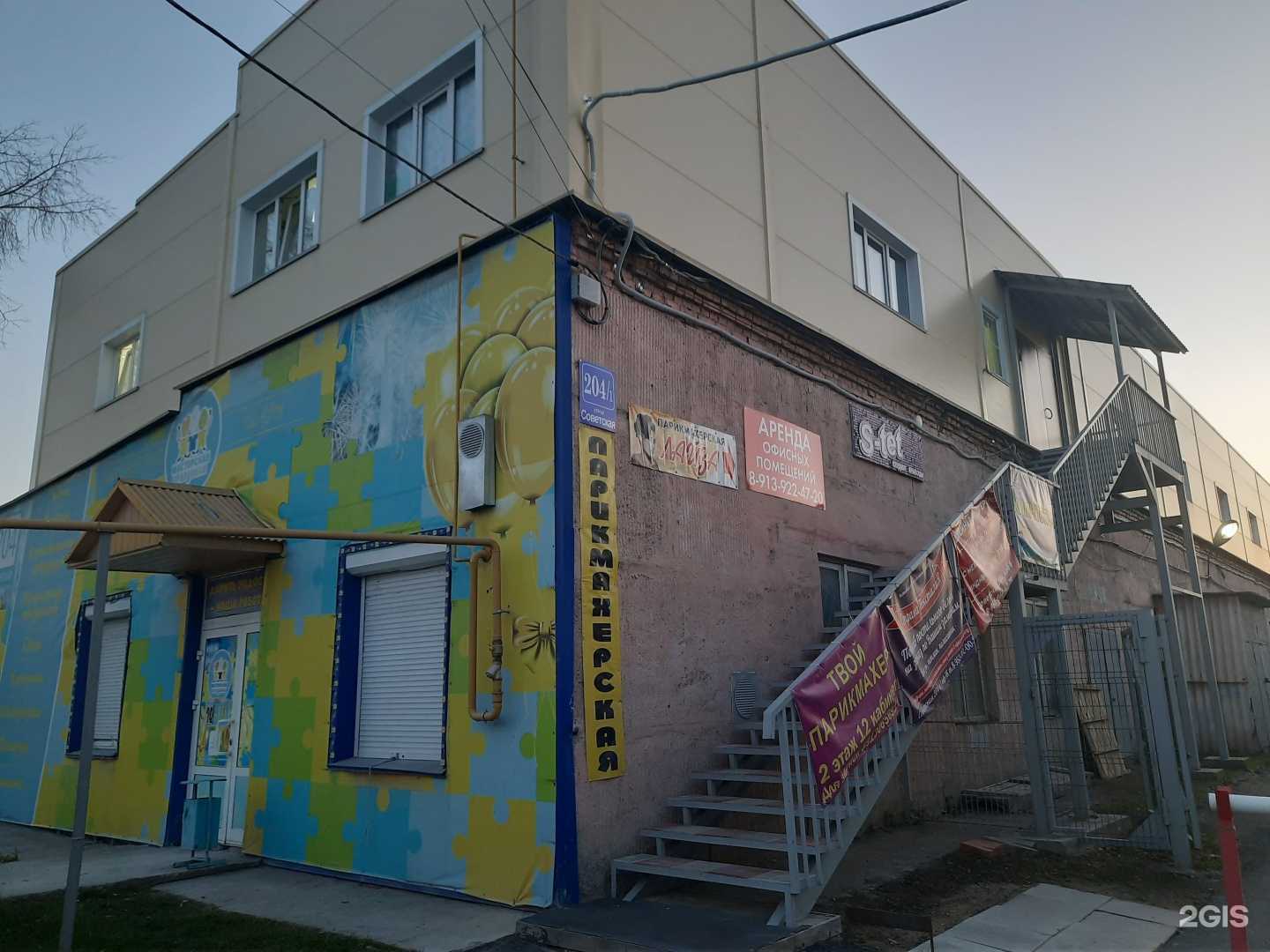 Отзывы на компанию О`ля ля в Искитиме c фото