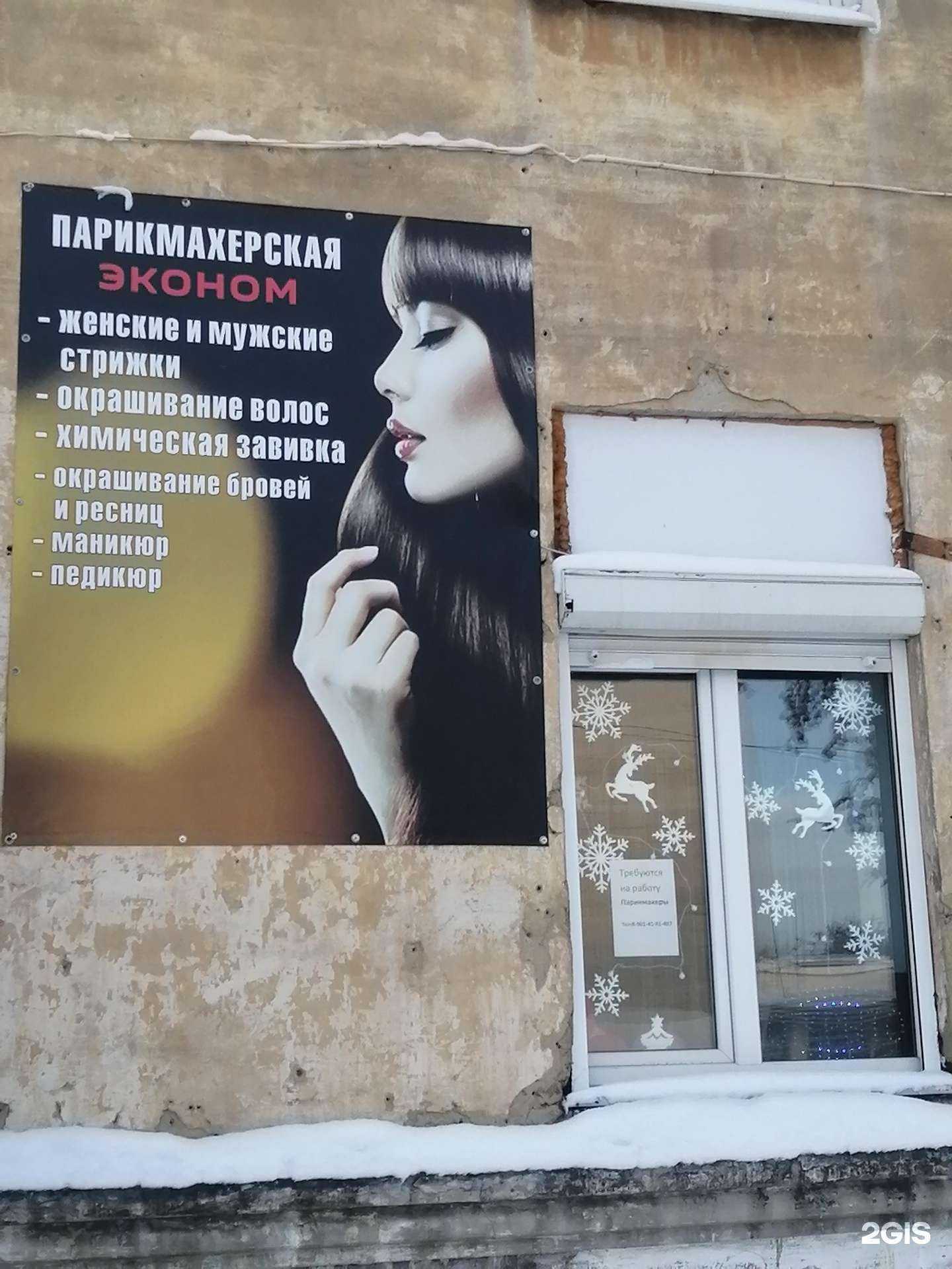 Отзывы на компанию Парикмахерская в г. Нижний Тагил c фото