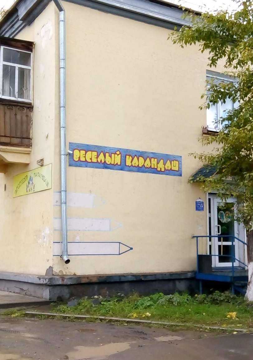 Отзывы на компанию ЕЖИК в Вихоревке c фото - фотография 2 из 2