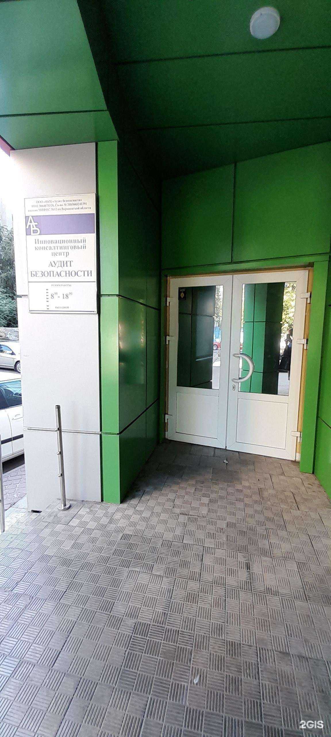 Отзывы на компанию Аудит безопасности в г. Воронеж c фото