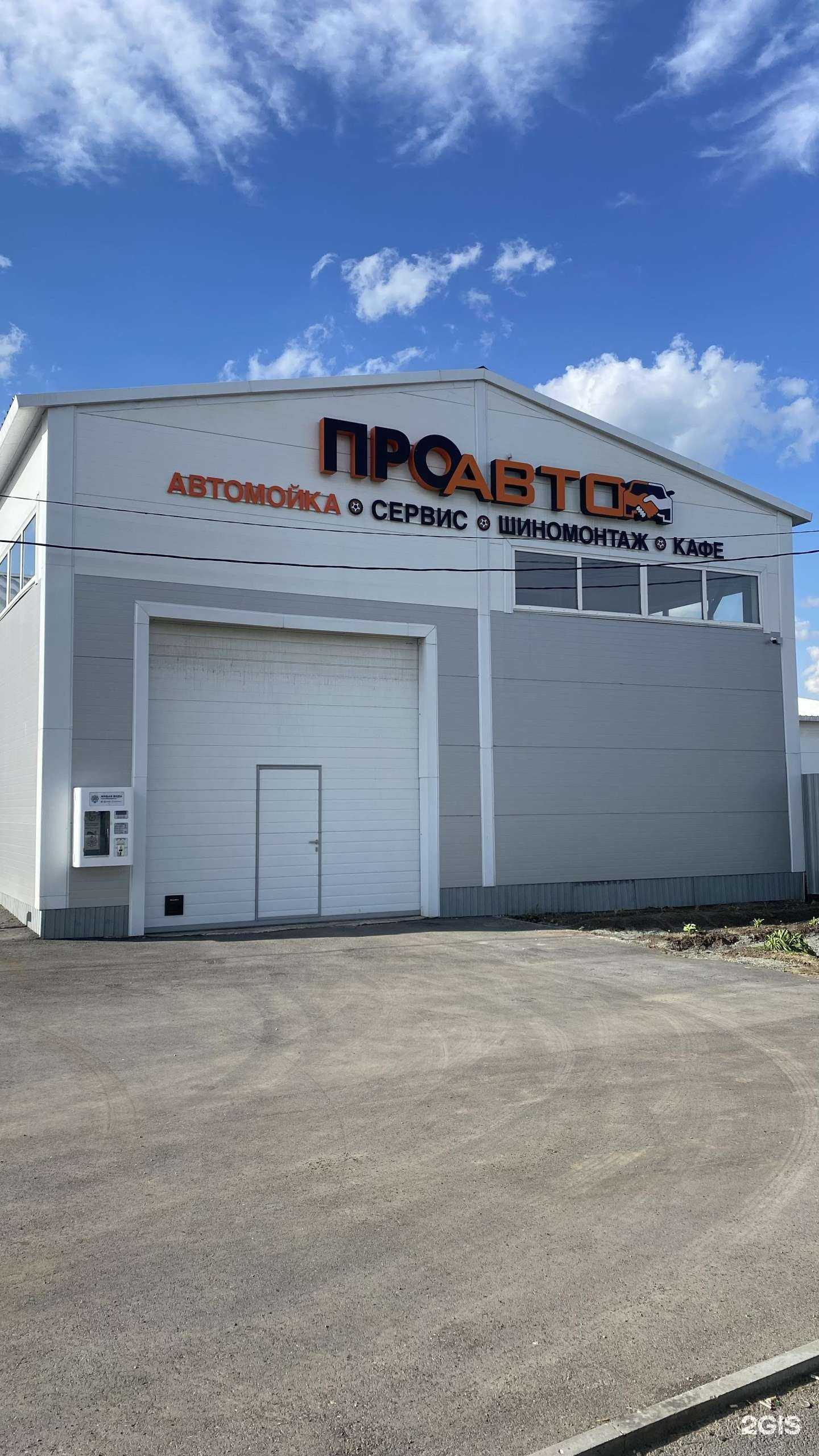 Отзывы на компанию Живая вода в Кургане c фото - фотография 2 из 2