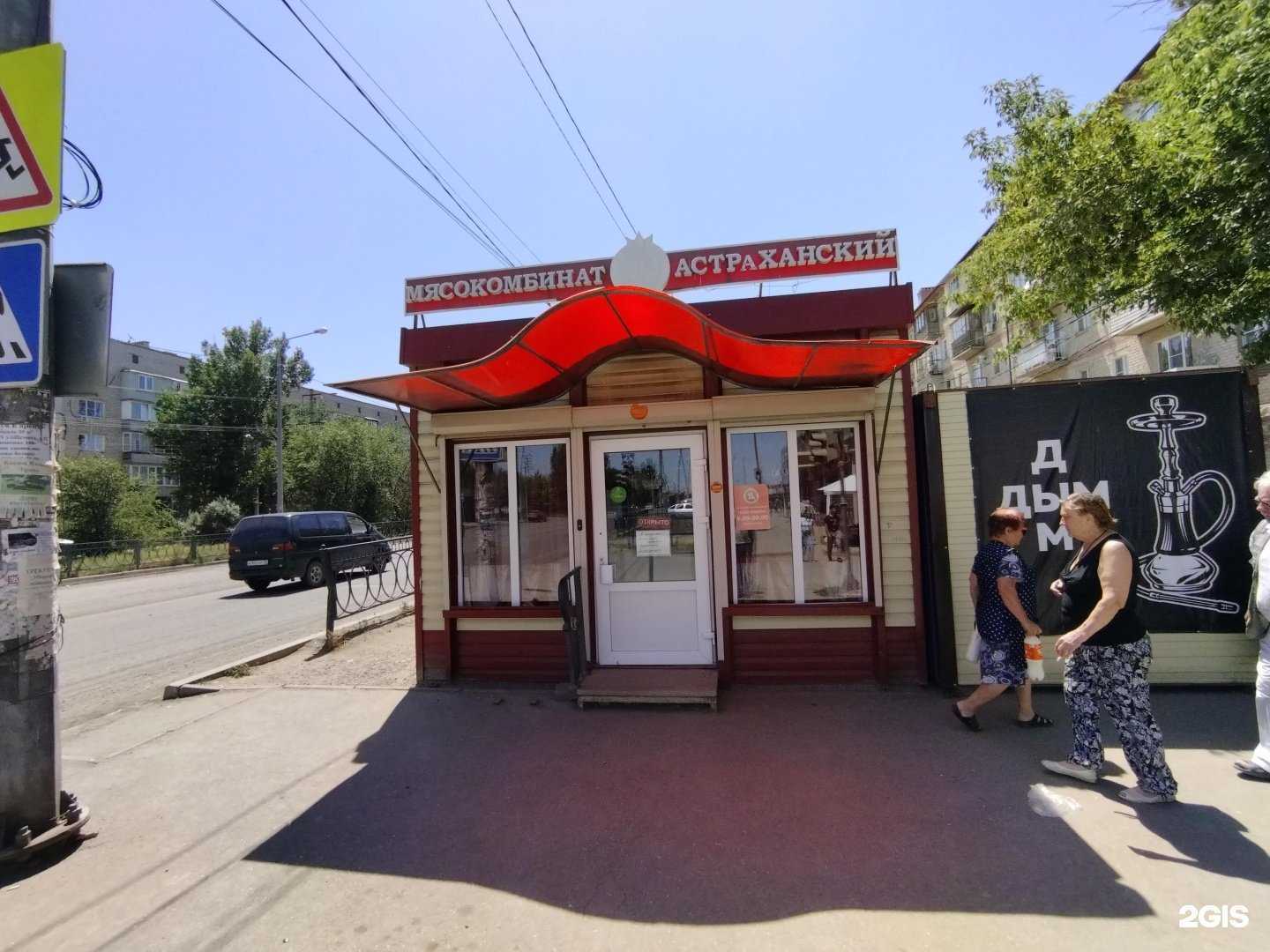 Отзывы на компанию Астраханские деликатесы в Астрахани c фото