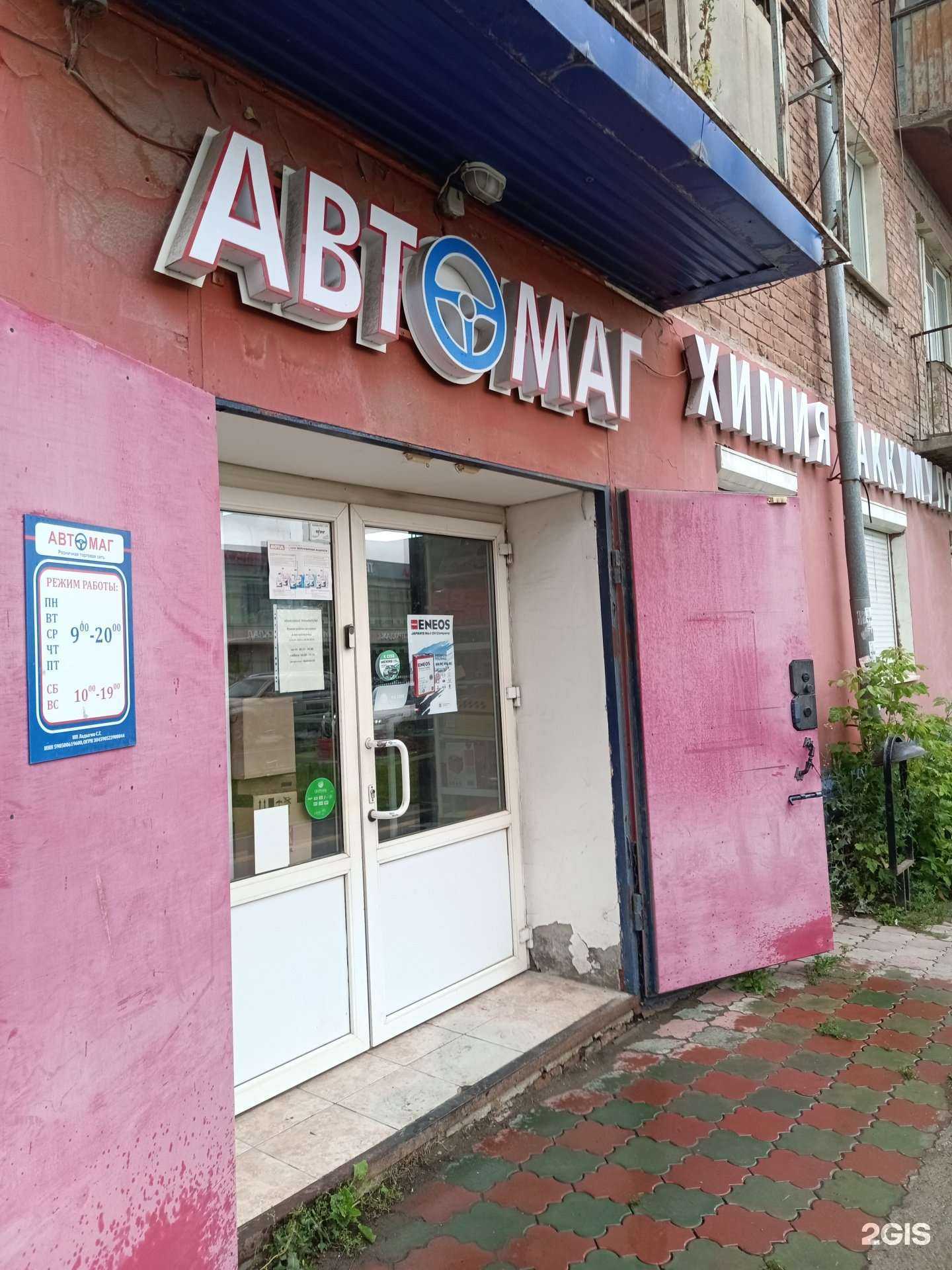 Отзывы на компанию ПермьАКБторг в г. Пермь c фото