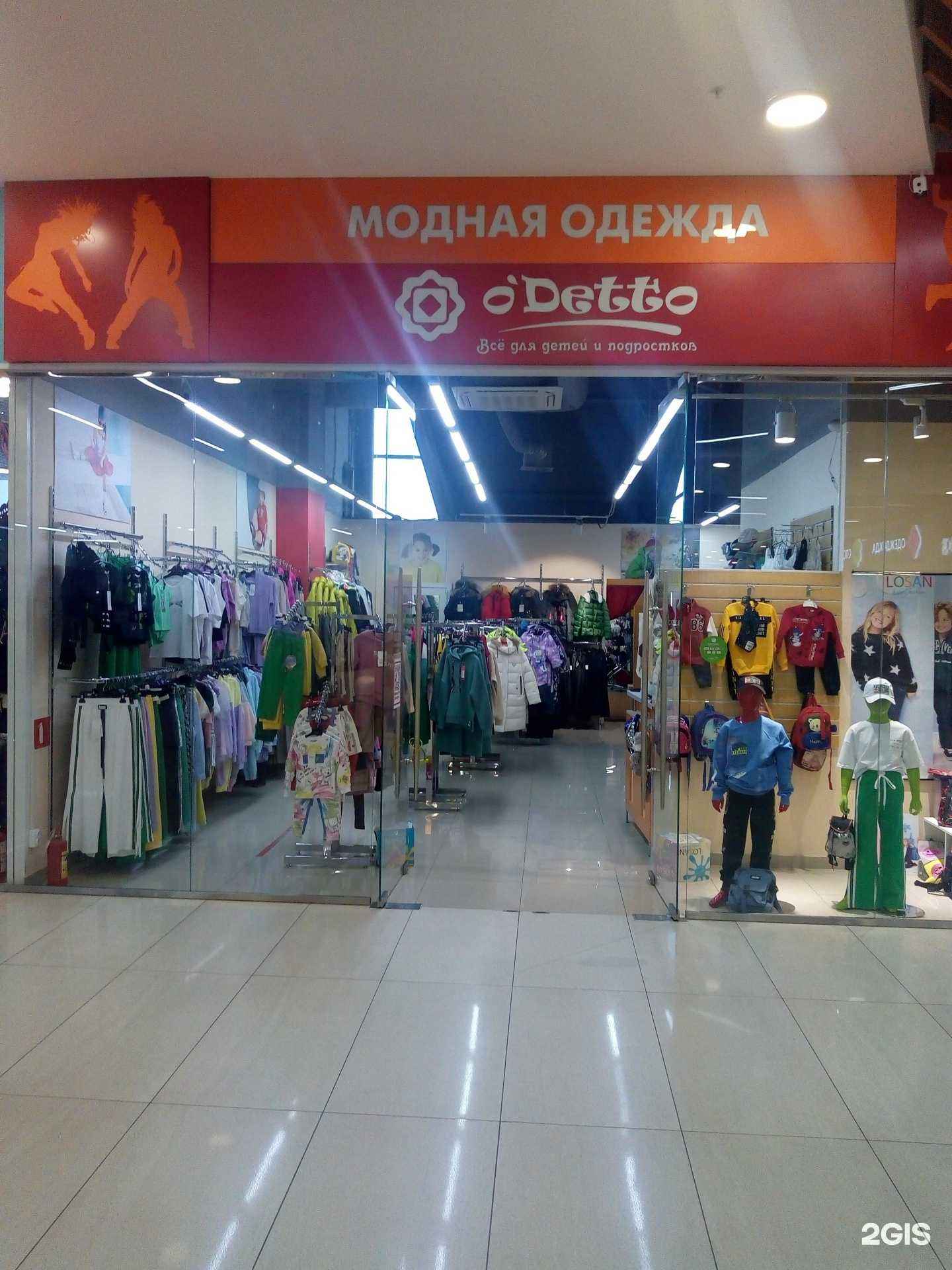 Отзывы на компанию O`Detto в г. Курск c фото