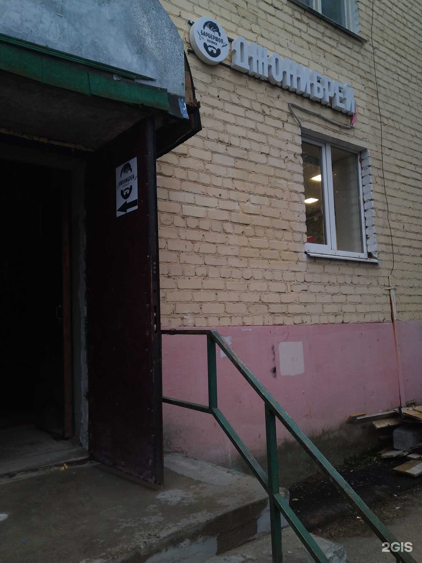 Отзывы на компанию Джонибрей в г. Ногинск c фото