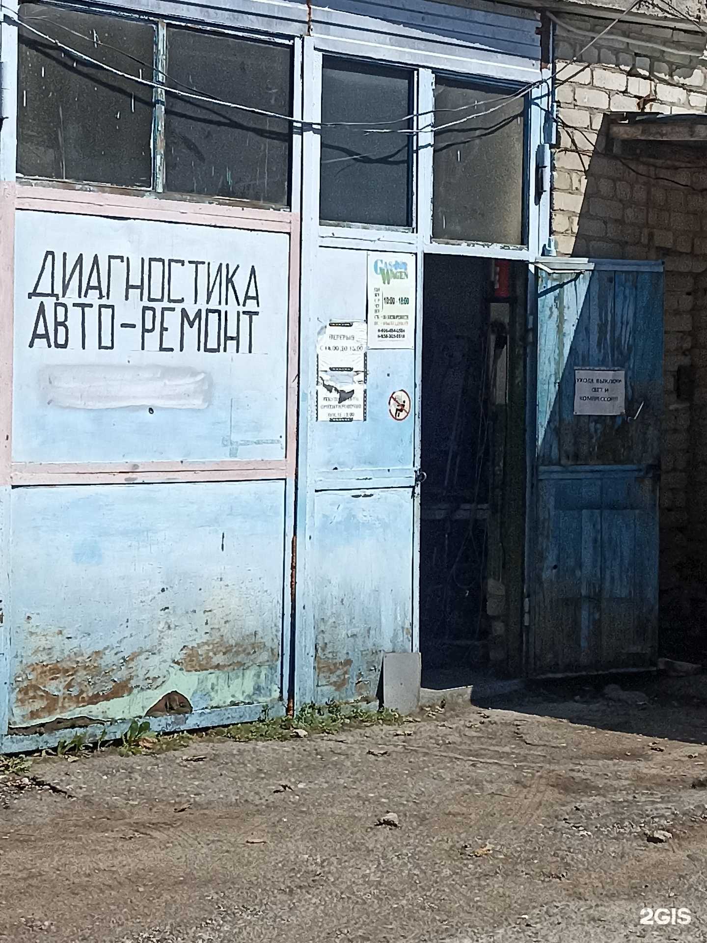 Отзывы на компанию Gaswagen в г. Кисловодск c фото