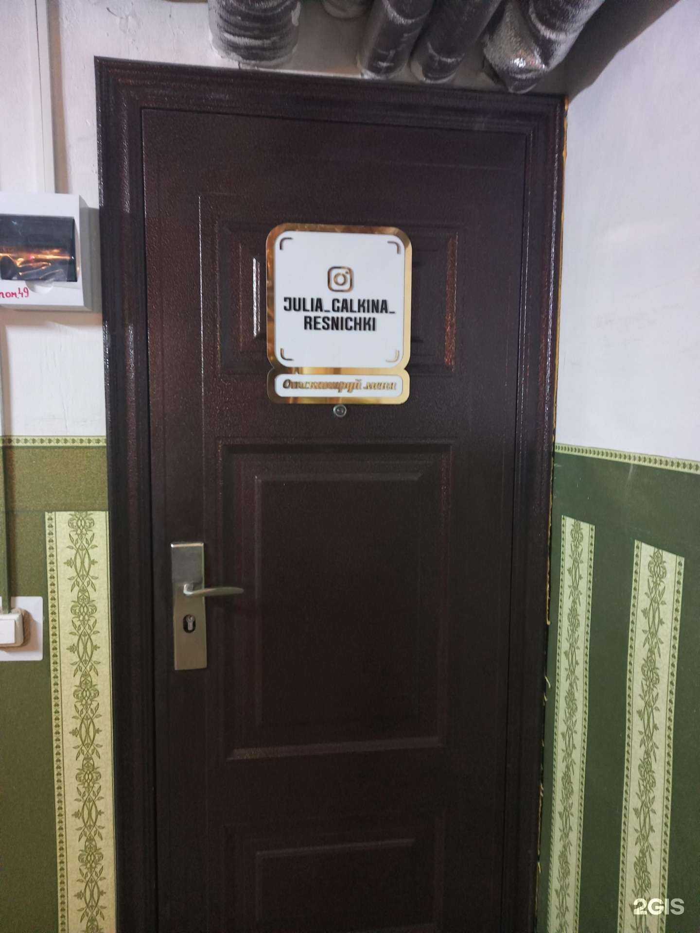 Отзывы на компанию Студия наращивания ресниц  в Краснодаре c фото