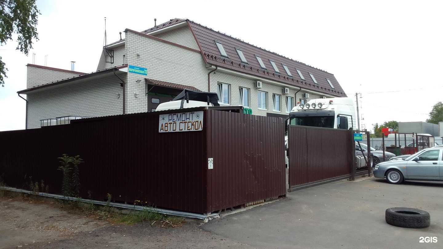 Отзывы на компанию Карачиж в Брянске c фото - фотография 2 из 2