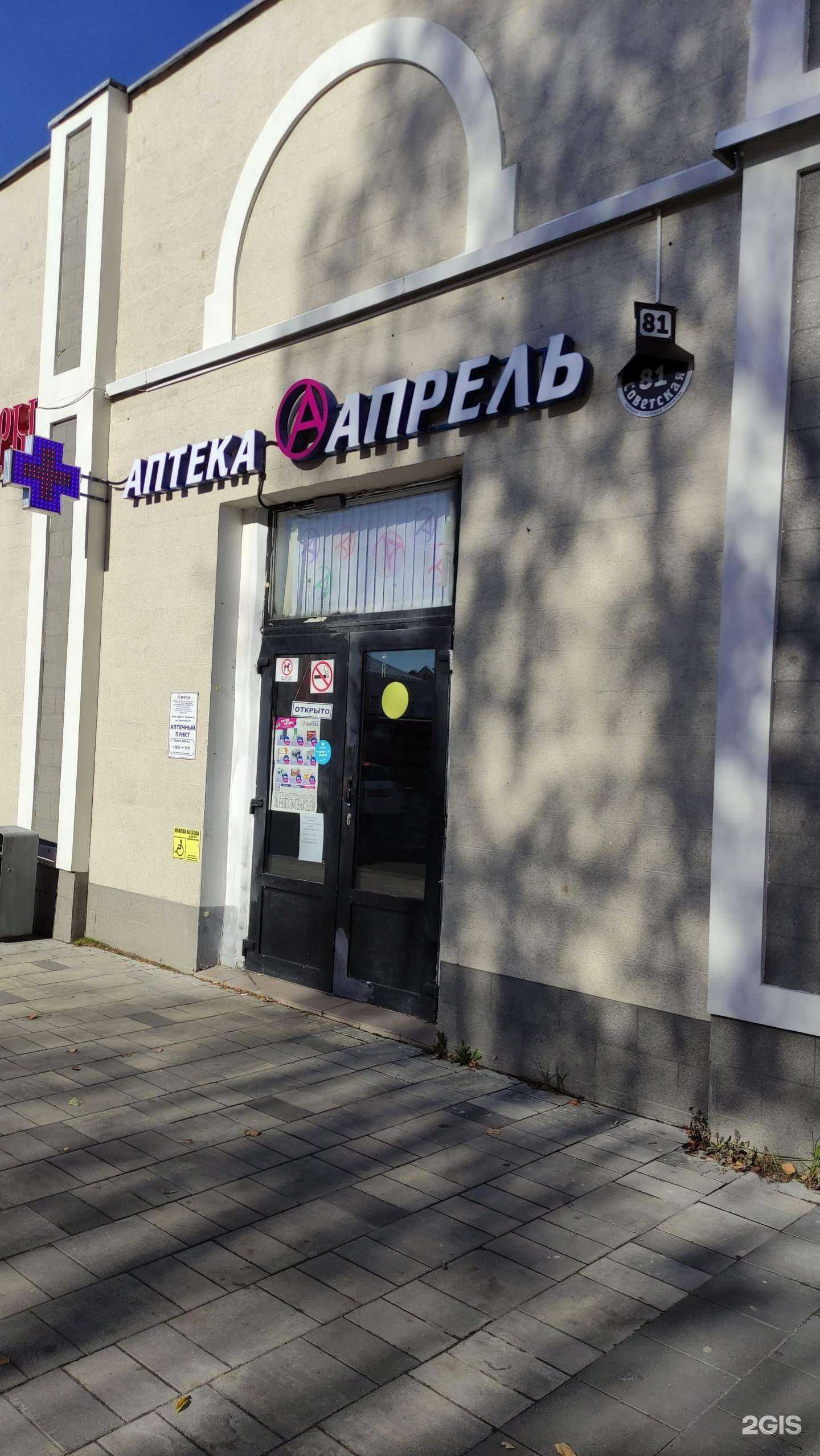 Отзывы на компанию Апрель в г. Егорьевск c фото