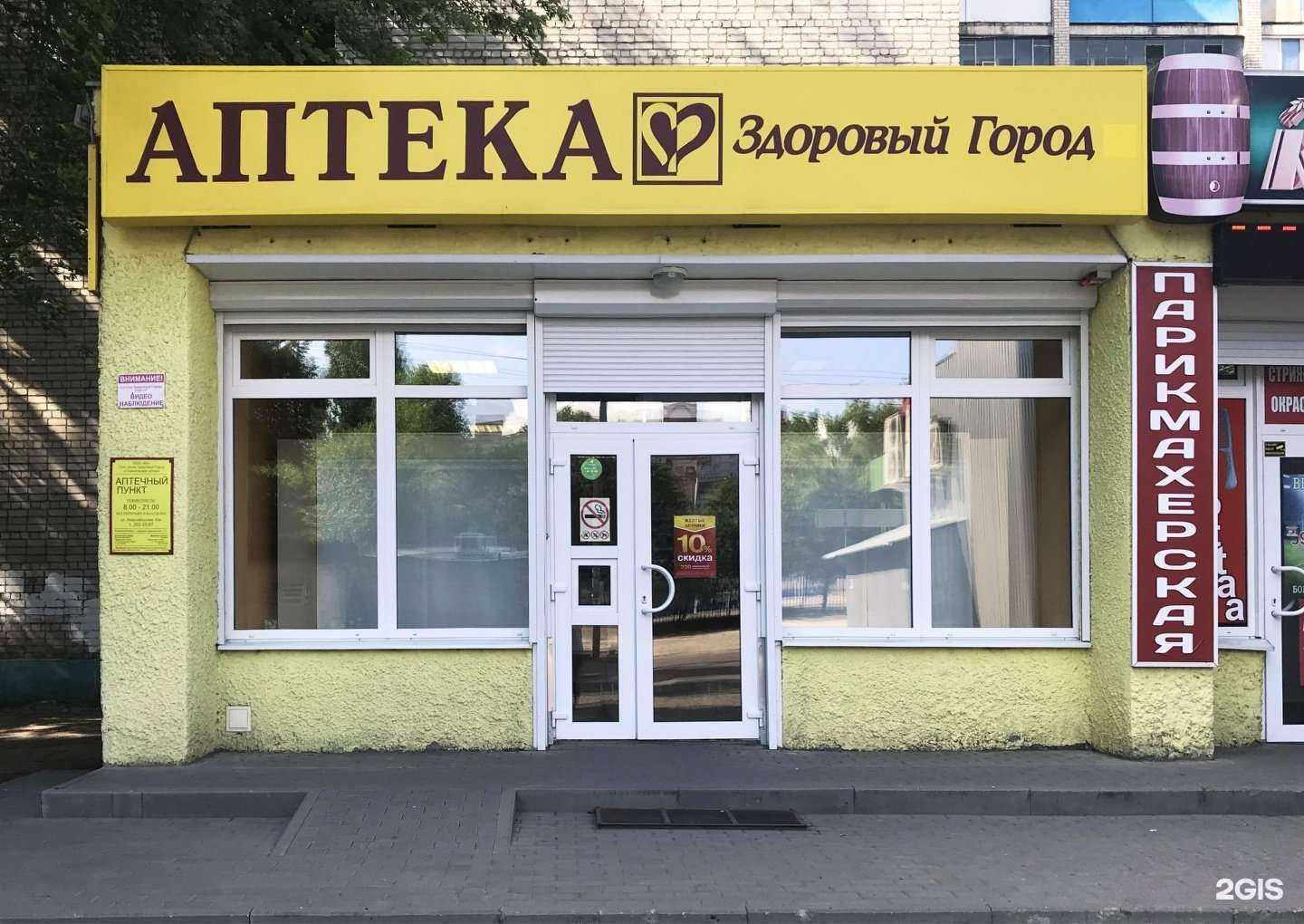 Отзывы на компанию Здоровый город в г. Воронеж c фото