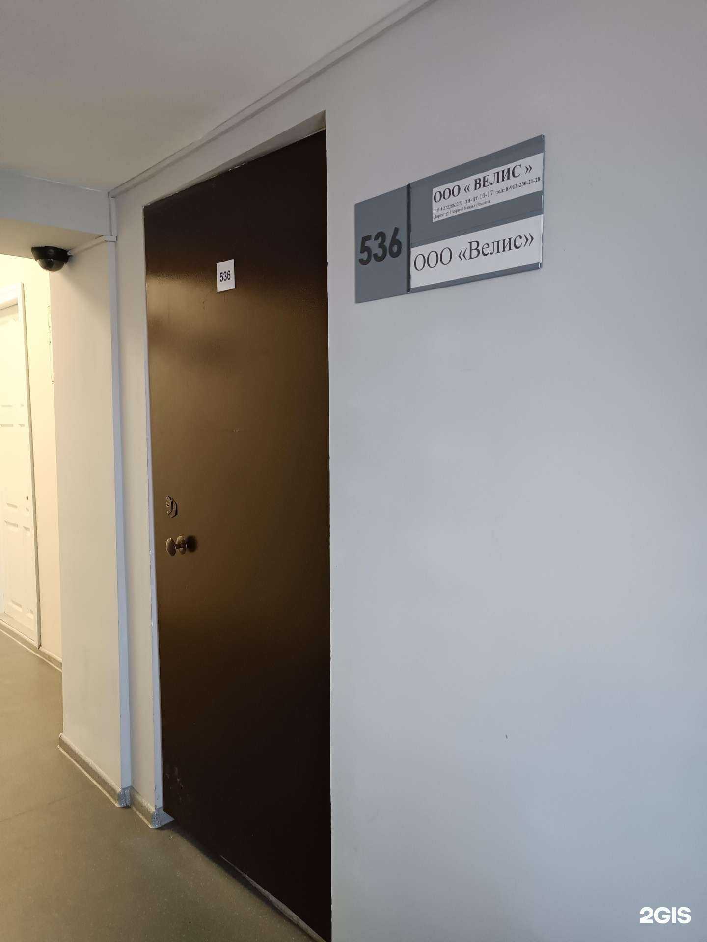 Отзывы на компанию Велис в Барнауле c фото