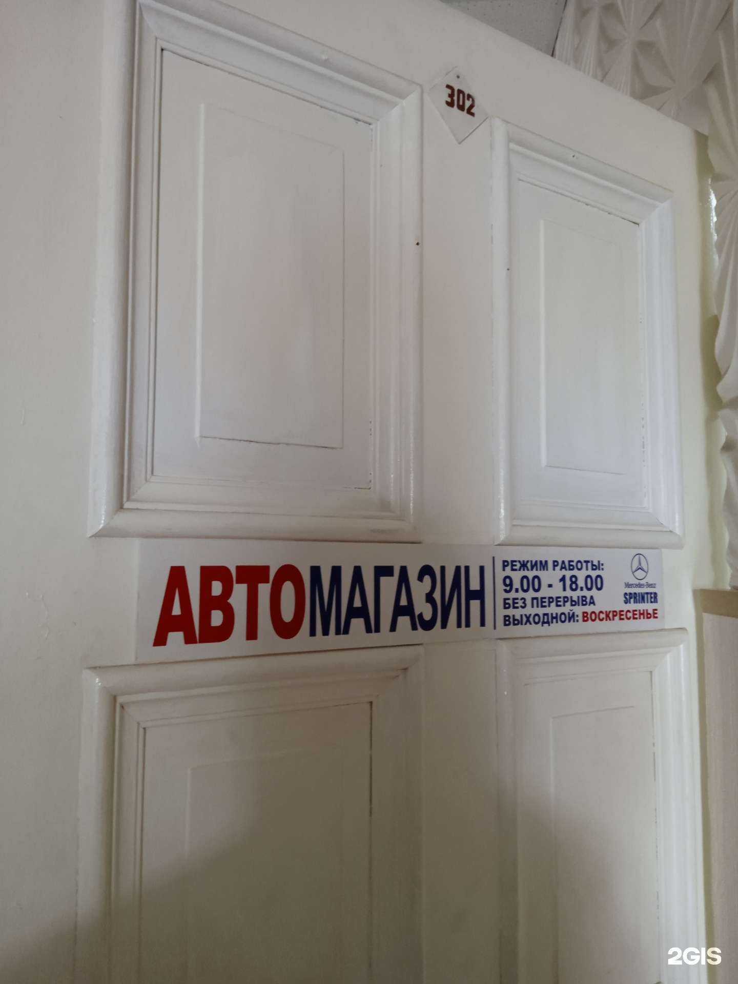 Отзывы на компанию Магазин автозапчастей в Ставрополе c фото