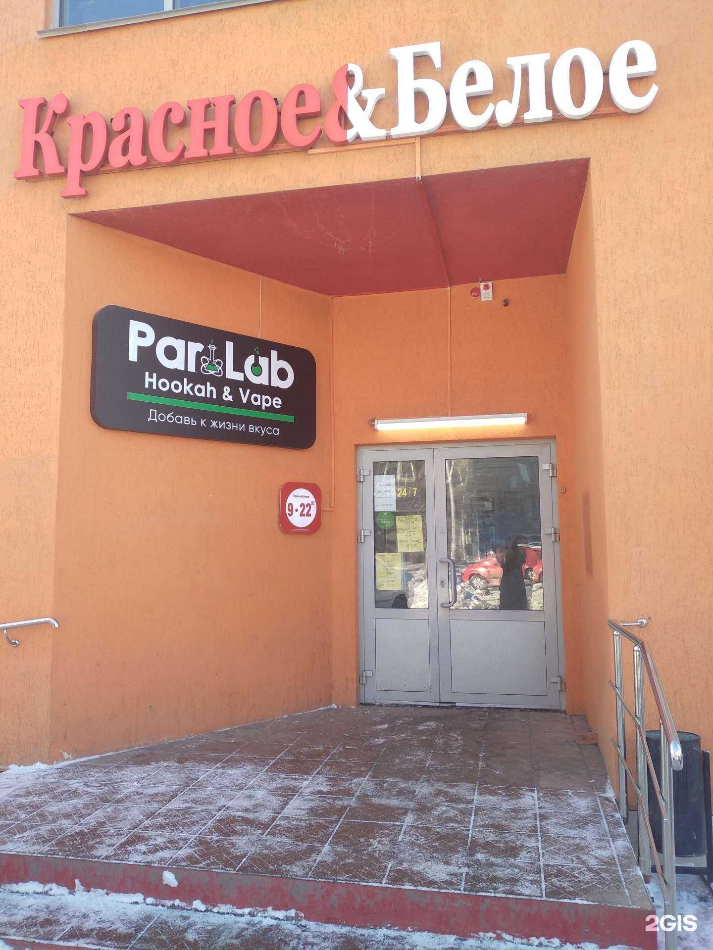 Отзывы на компанию Р. Lab в г. Саратов c фото