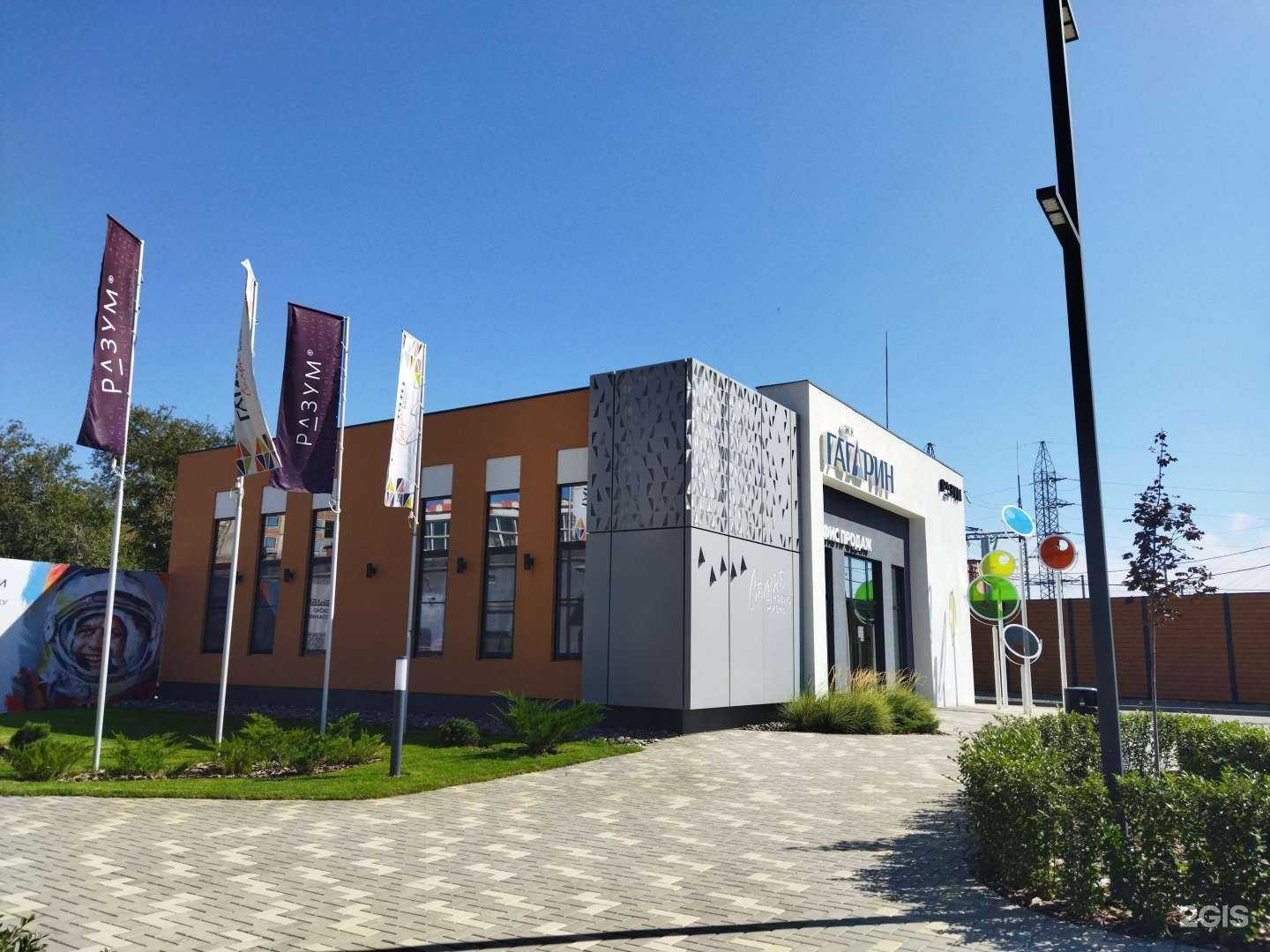 Отзывы на компанию Разум в Астрахани c фото - фотография 2 из 2