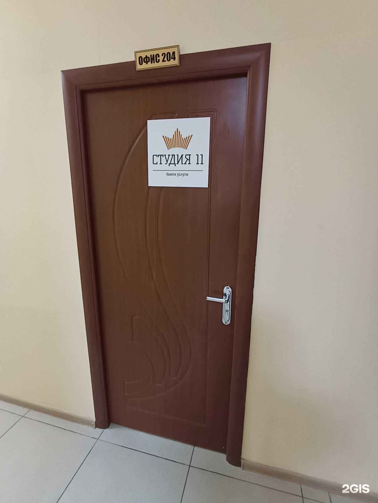 Отзывы на компанию Студия 11 в Кирове c фото