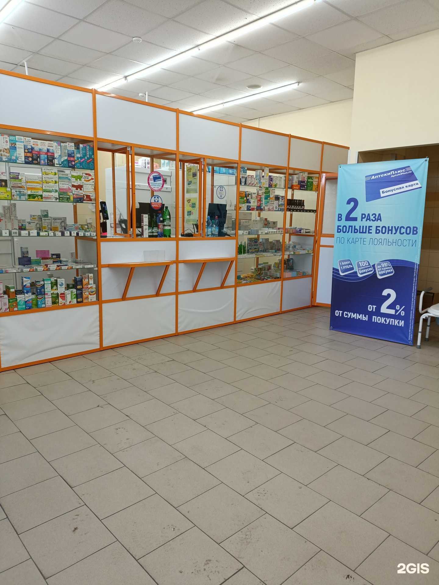 Отзывы на компанию АптекаПлюс в г. Новокузнецк c фото