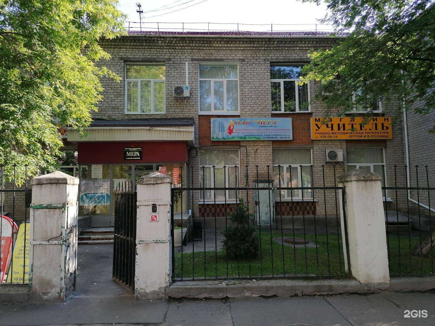 Отзывы на компанию Аксор в Нижнем Новгороде c фото - фотография 2 из 2