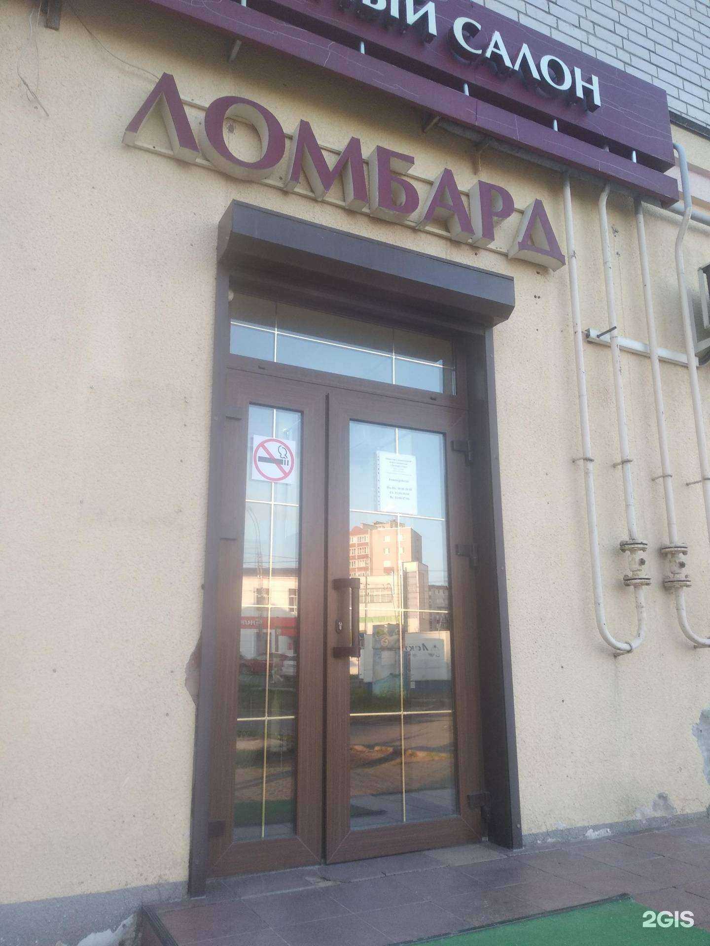 Отзывы на компанию Ломбард-Агат в г. Великий Новгород c фото