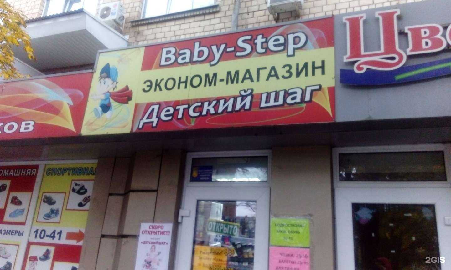 Отзывы на компанию Baby Step в Туле c фото