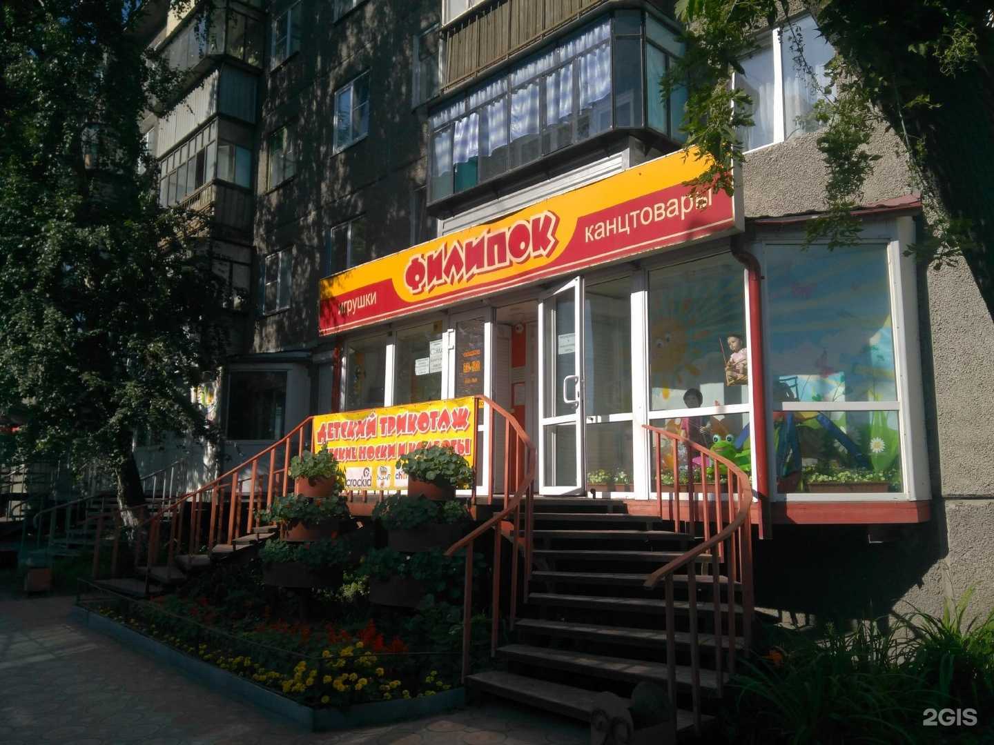 Отзывы на компанию Филипок в Кургане c фото