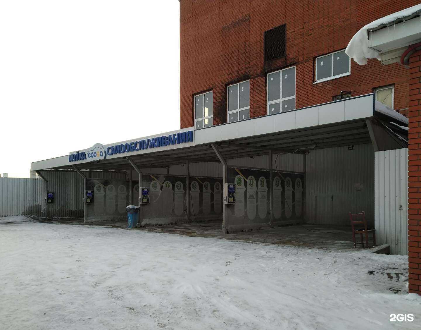 Отзывы на компанию Cooga wash в г. Одинцово c фото