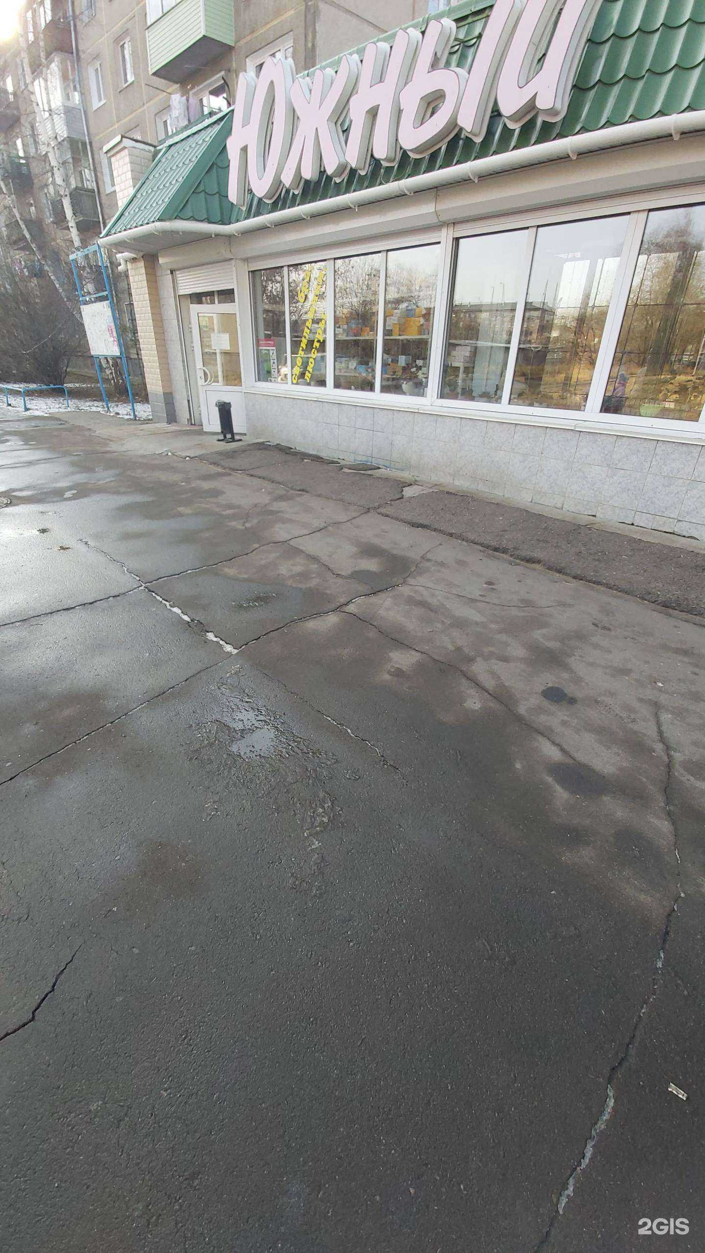 Отзывы на компанию Южный в г. Ангарск c фото