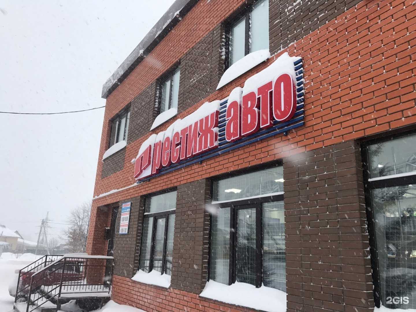 Отзывы на компанию Престиж авто в Зеленодольске c фото