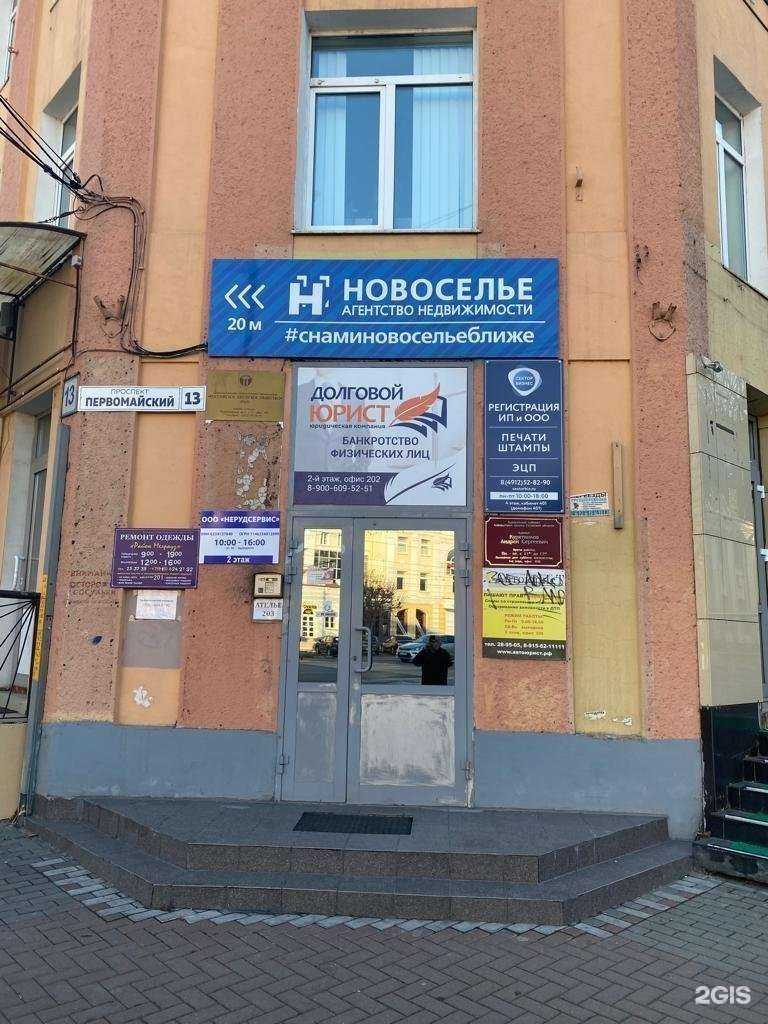 Отзывы на компанию Долговой юрист в Рязани c фото