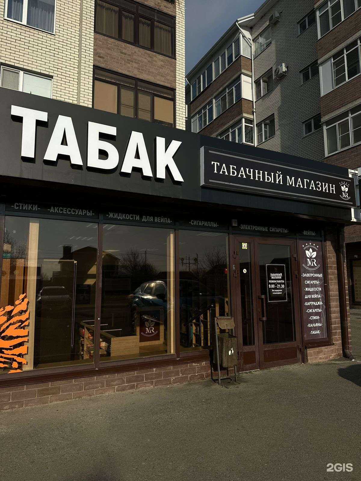 Отзывы на компанию MR в Ставрополе c фото