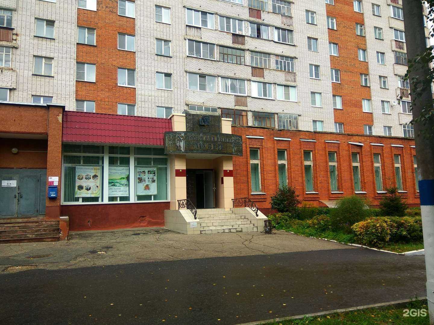 Отзывы на компанию Историко-художественный музейный комплекс в Новочебоксарске c фото