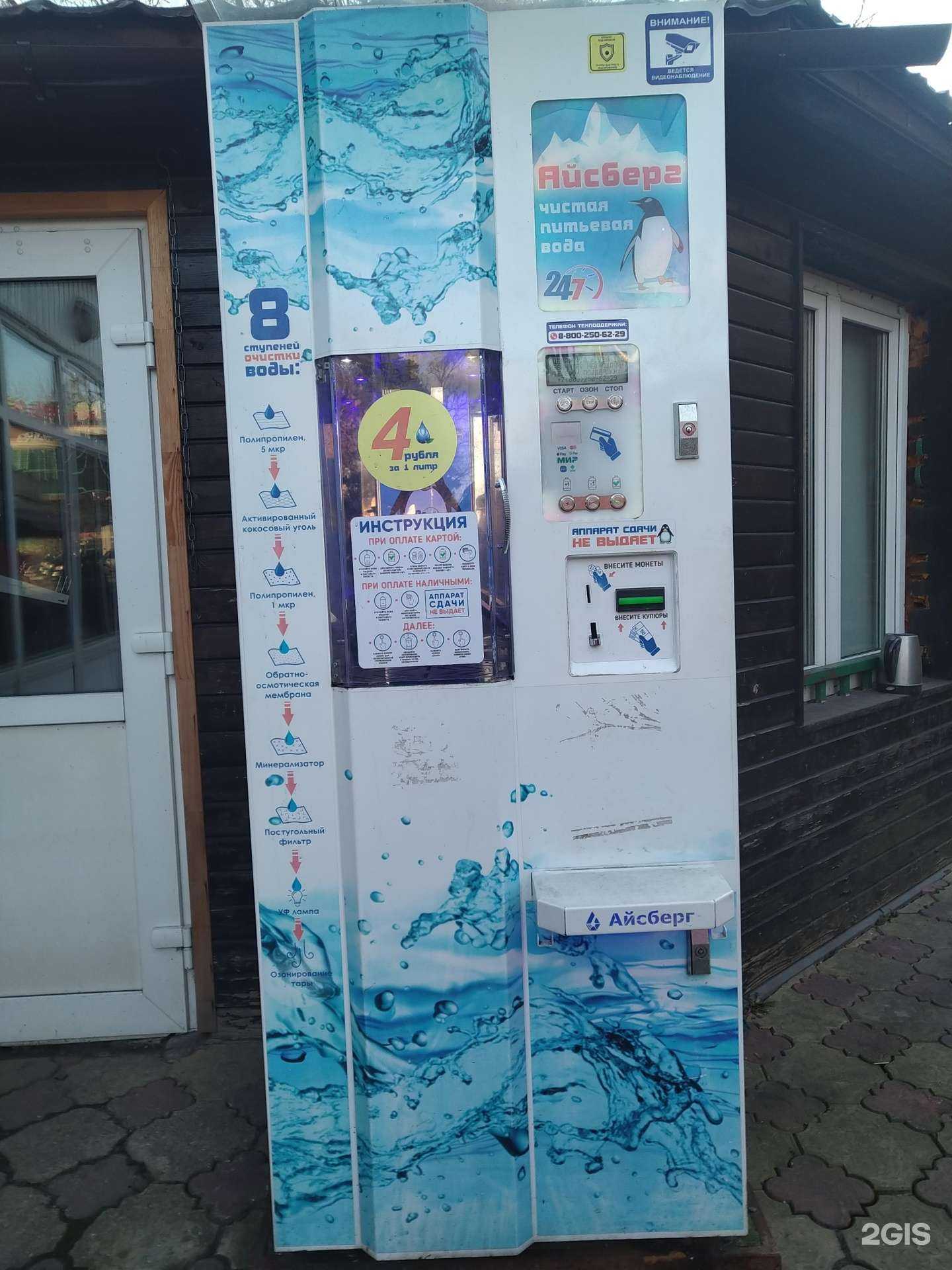 Отзывы на компанию Айсберг в г. Видное c фото